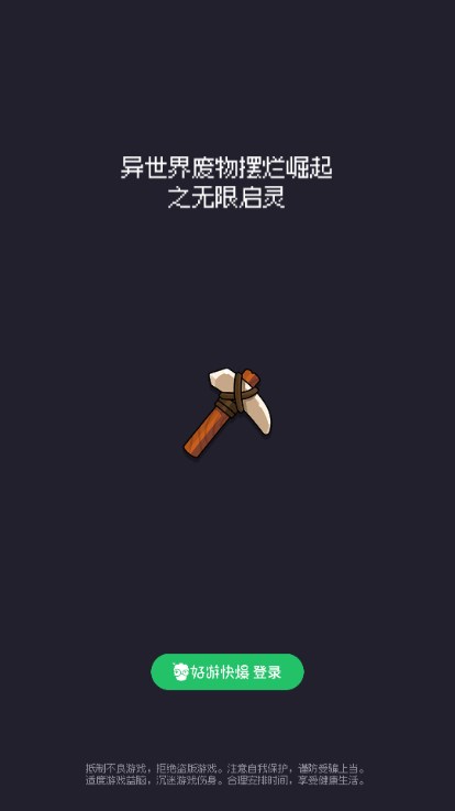 异世界废物摆烂崛起之无限启灵折相思版4